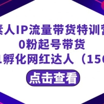 ���ǡ��ƻ�����IP����������ѵӪ��0����Ŵ��� ��0-1����������ˣ�156�ڣ�