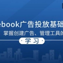 Facebook ���Ͷ�Ż����̳̣����㿪ʼ�����մ�����桢�������ߵıر�����