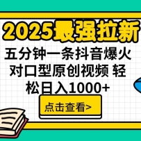 2025��ǿ���� ���û�����7ԪӶ�� �����һ����������Կ���ԭ����Ƶ ������