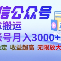 ΢�Ź��ںŰ������µ��˺�������3000+ �����ȶ� ������Ŀ ���޷Ŵ�