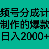 ��Ƶ�ŷֳɼƻ����������������ı�����������2000+