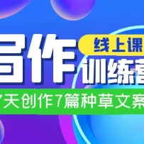 ���ϴ���д��ѵ��Ӫ��7�촴��7ƪ�ֲ��İ���7��ֱ���Σ�