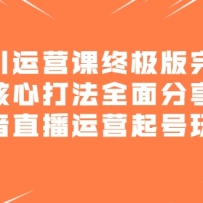 ǧ����Ӫ���ռ�����᣺���Ĵ�ȫ�����������ֱ����Ӫ����淨