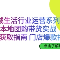 ͬ��������ҵ��Ӫϵ�пΣ������Ź�����ʵս��������ȡָ�� �ŵ걬�����