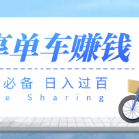 ����ְ�ر��������ﹲ������׬Ǯ��Ŀ����������200+