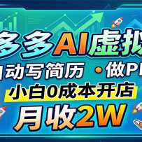 ƴ���AI����꣬�Զ�д������PPT��С��0�ɱ����꣬����2W���繷