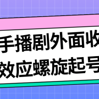 ���¿��ֲ��������շ�1999��ȺЧӦ��������淨����������뼸����ȫû����