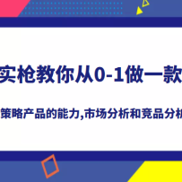 �浶ʵǹ������һ���Ʒ,ϵͳ���մ�0-1���Բ�Ʒ��������ѧϰ�г������;�Ʒ