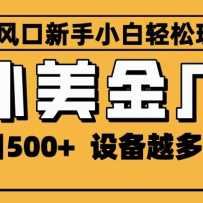 2025���·�� ���������� ��������500+ �����޷Ŵ� �豸Խ������Խ�� ��