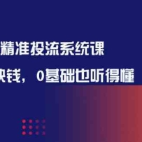 �����޽羫׼Ͷ��ϵͳ�Σ�����ÿһ��Ǯ��0����Ҳ���ö���16�ڿΣ�