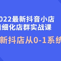 2022���¶���С�꾫ϸ����Ⱥʵս�Σ����¶����0-1ϵͳ��ѧ