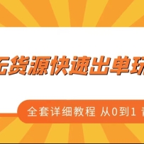 �����޻�Դ���ٳ����淨3.0��ȫ����ϸ�̴̳�0��1 ��ͭ������