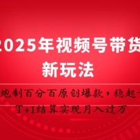 2025����Ƶ�Ŵ������淨��AI���ưٷְ�ԭ���������ţ�T+1����ʵ������