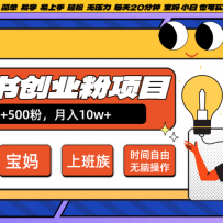 С���鴴ҵ����+500������10W+�����Բ�����ÿ��20����
