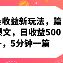 ͷ���������淨��ƪƪ���ģ�������500+��5����һƪ