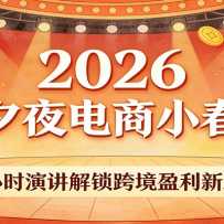 2026��Ϧҹ����С������10Сʱ�ݽ������羳ӯ����·��
