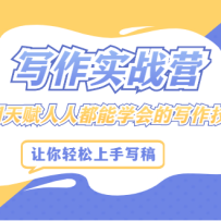 д��ʵսӪ�������츳���˶���ѧ���д�����ܣ���������д�����
