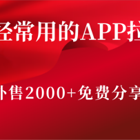�����Ҿ����õ�APP�����淨������2000+�Ľ̷̳���