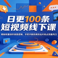 �ո�100������Ƶ���¿Σ��������������ײ��߼����ְ��ֽ����Ч��Ƭ��ռ��