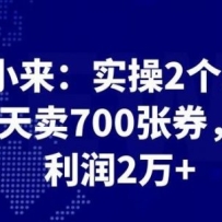 ����׬Ǯ��Ŀ��ʵ��2���£�ÿ����700��ȯ��������2��+