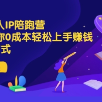 ����Ƶ����IP����Ӫ���ְ��ִ���0�ɱ���������׬Ǯ 2�ֱ��ַ�ʽ����ˮӡ��