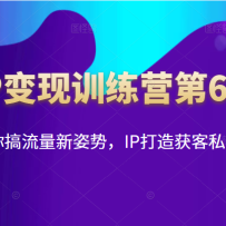 IP����ѵ��Ӫ��6�ڣ���������������ƣ�IP������˽��Ӫ