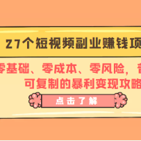 27������Ƶ��ҵ׬Ǯ��Ŀ�����������ɱ�������գ���ͨ�˿ɸ��Ƶı�������