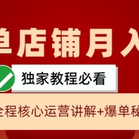 ���㵥��������3W+ʵ��չʾ�����������ؼ���һѧ�ͻ�