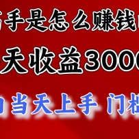 ��������ôһ��׬3000+�ģ�С�׵������֣�������Ŀ���ǳ��ȶ���