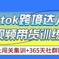 Tiktok���⾫ѡ���˶���Ƶ�����ٵ�ѵ��Ӫ��������ٳ�ΪTiktok��������