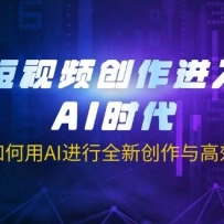 ����Ƶ��������AIʱ�������������AI����ȫ�´������Ч����
