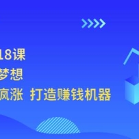 ����׬Ǯ�ƽ�18�Σ�����ʵ�ֿ������룬�����ŵ�ҵ�����Ǵ���׬Ǯ����