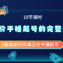 ����ƽ����ŵ��������̣�0�������ʵ������ƽ����ţ�10�ڿ�ʱ��
