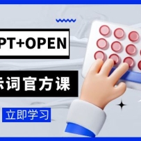 ���GPT+OPEN AI��ʾ�ʹٷ��Σ�רΪ������������chatGPT��ʾ�ʹ��̿γ�