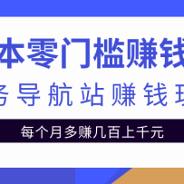 ��ɱ����ż�׬Ǯ��Ŀ�����ŵ����񵼺�վ׬Ǯ�����ڴ����������棡