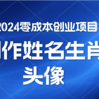 2024����ɱ���ҵ�����ټ�Ч������������������Фͷ��С��Ҳ������500+