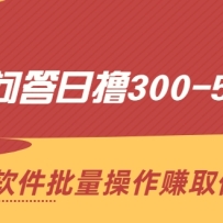 �����ʴ���ߣ300-500Ԫ��ͨ��������������׬ȡӶ����ˮӡ��