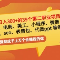 ��ͨ������300+�������+39����ҵ��Ŀ���޻�Դ�����̡�С����΢�� �ȵȣ�