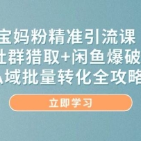 ����۾�׼�����Σ���Ⱥ��ȡ+���㱬�ƣ�˽������ת��ȫ����