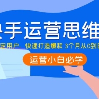 ������Ӫ˼ά�Σ���������û������ٴ��챬�� 3���´�0������10W