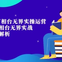 ��ϵ������̨�޽�ʵ����Ӫ�Σ�����̨���޽�ʵսȫ����������63�ڿΣ�
