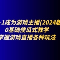 ��0-1��Ϊ��Ϸ����(2024��)��0����ɵ��ʽ��ѧ��������Ϸֱ�������淨