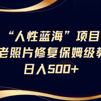 ������������AI����Ƭ�޸���Ŀ��ķ���̳̣����ڸ�������������500+