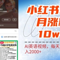 С�����������Ƿ�10W��AIӢ����Ƶ0�ɱ�������ÿ����������2000+
