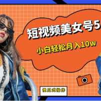 ����Ƶ��Ů��5.0��С����������10w���̳�+�زģ�