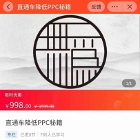 ֱͨ������PPC�ؼ� ֱͨ���𲽾Ϳ��ٽ��͵�����ۣ���ֵ998Ԫ��