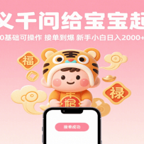 ͨ��ǧ�ʸ��������� 0�����ɲ��� �ӵ����� ����С������2000+