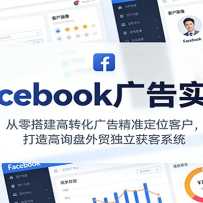 Facebook���ʵ�٣�������ת����澫׼��λ�ͻ��������ѯ����ó������