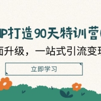 С����IP����90����ѵӪ(��10��)������ȫ��������һվʽ��������ϵͳ��