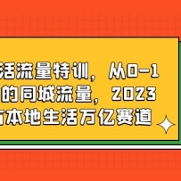 ��������������ѵ����0-1�������ͬ��������2023����ռ����������������